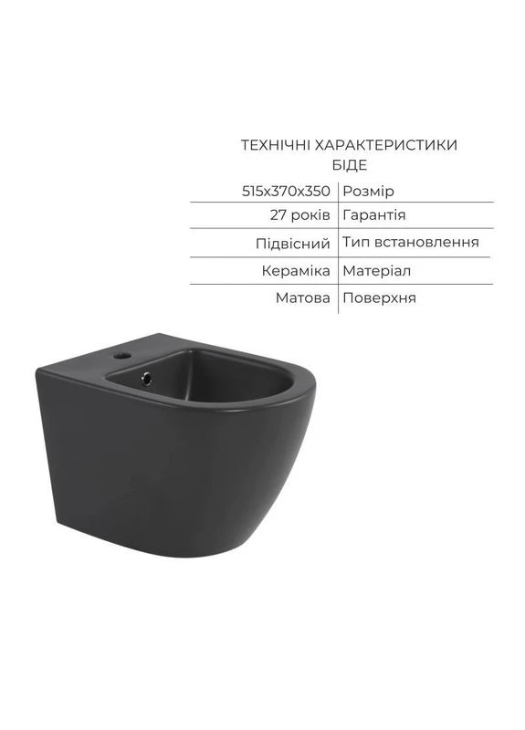 Комплект Robin Anthracite 3 в 1: підвісний унітаз Ultra Quiet + біде підвісне + раковина накладна QTROBAN49157 Qtap (397568609)