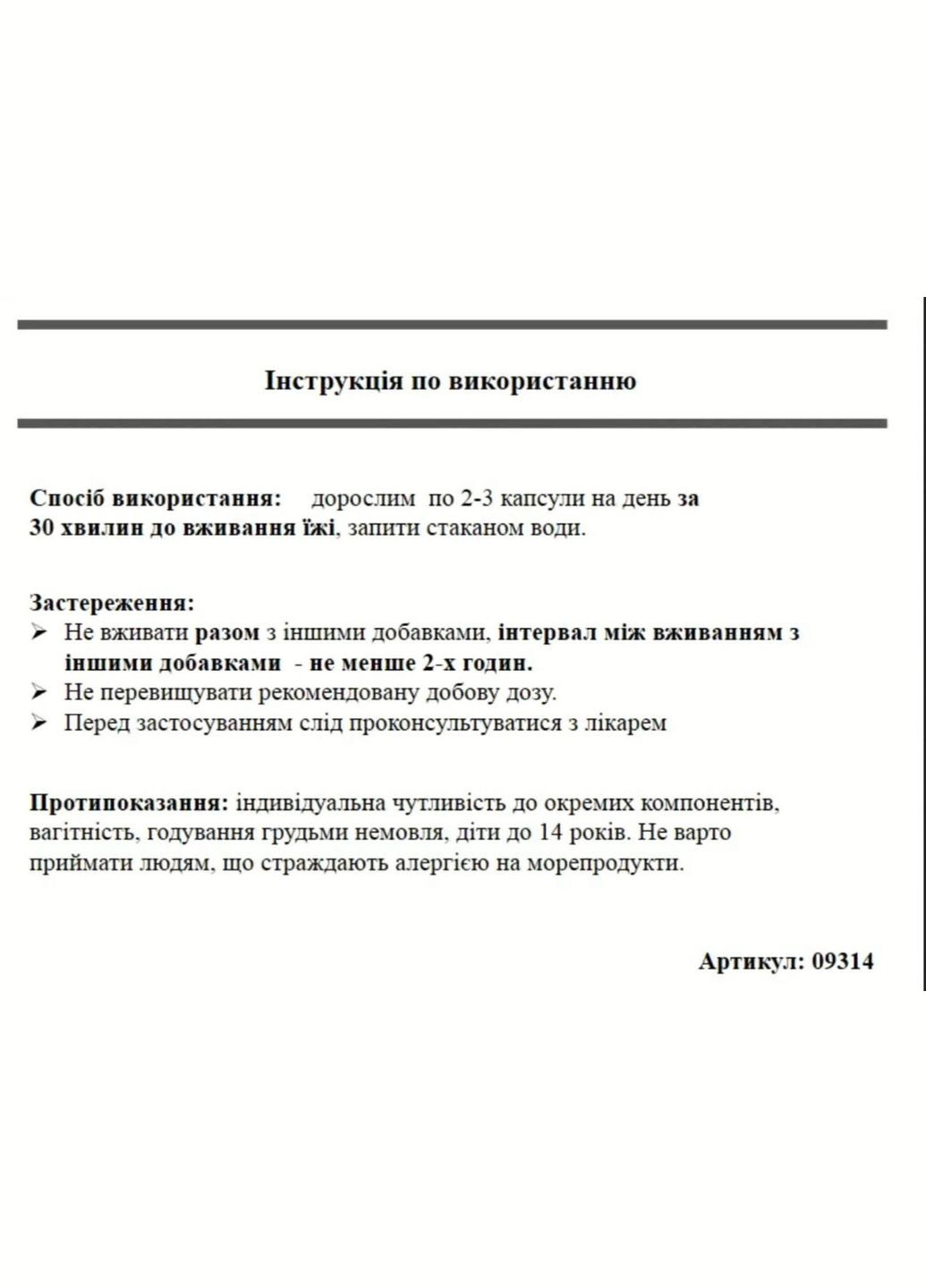 Набор "Тотальный DETOX с хитозаном" J'erelia (315818414)