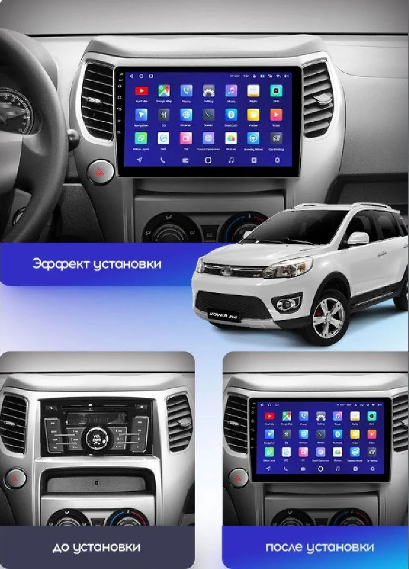 Штатна магнітола C10-002 2-32Gb 2K 4G Great Wall Hover M4 1 2012-2017 Cyclone (378911877)