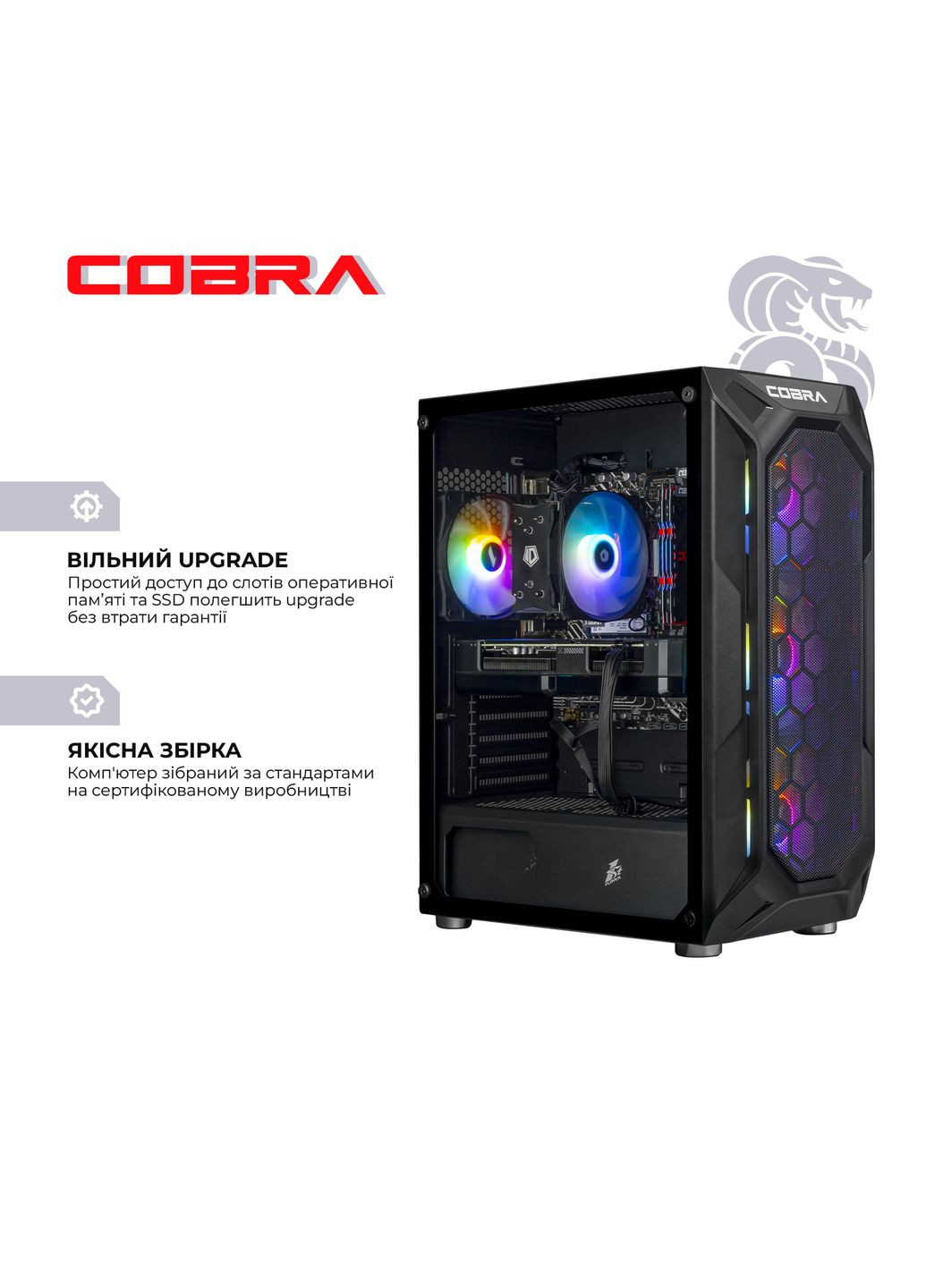 Персональный компьютер Advanced (A75F.32.S5.56.20915) Cobra (367073769)