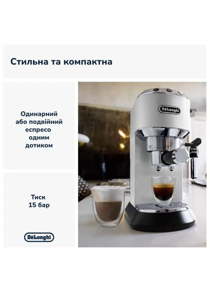 Рожковая кофеварка эспрессо EC685W Delonghi (402230294)