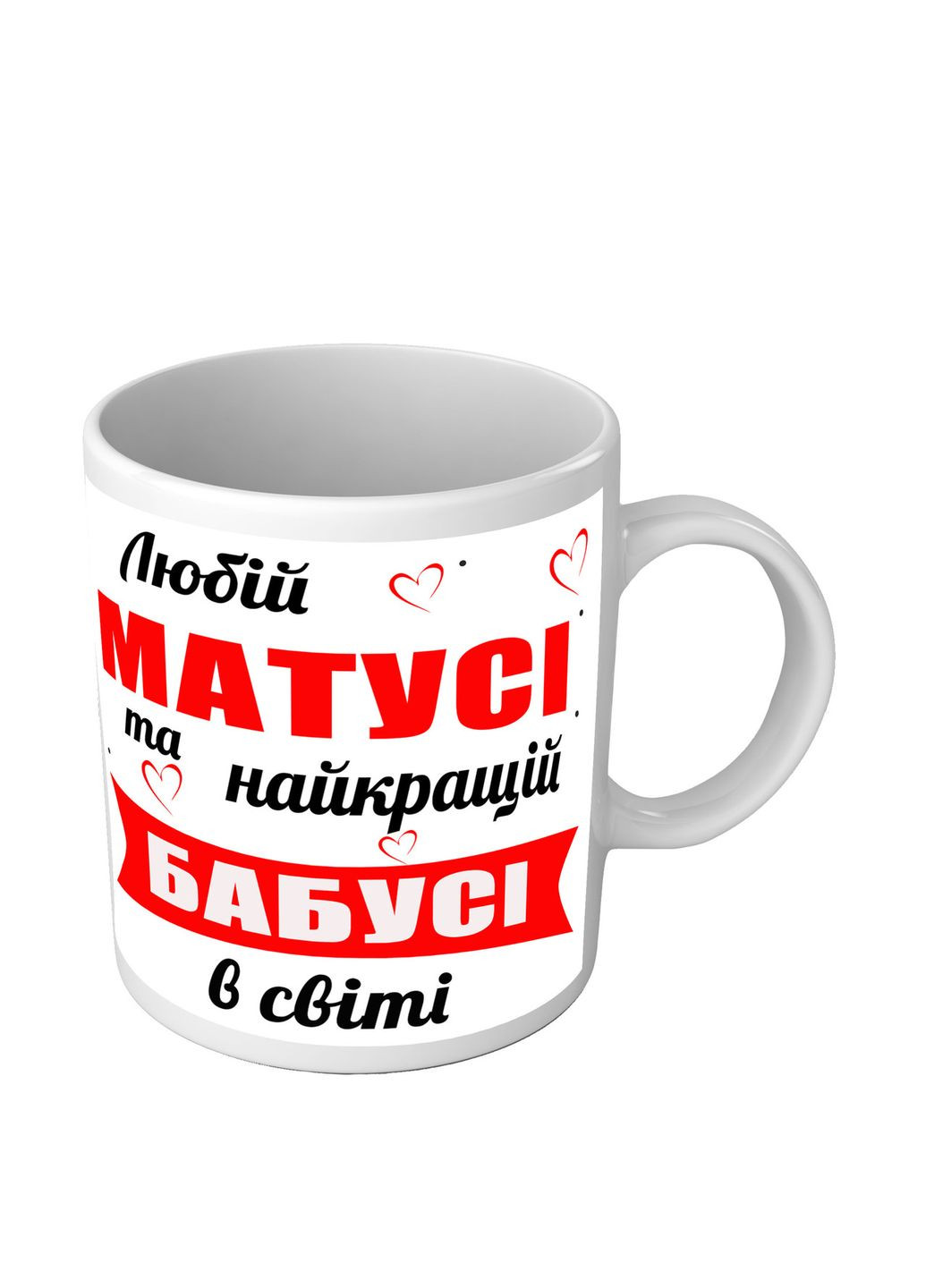 Чашка для мами і бабусі Любій матусі та найкращій бабусі в світі No Brand (302522009)