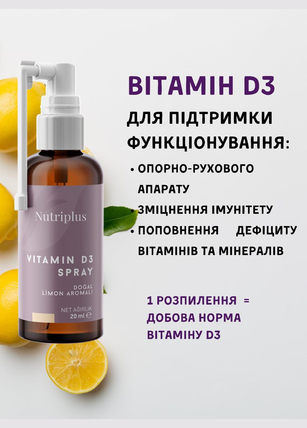 Витамин D3 в виде спрея Nutriplus 20 мл Farmasi (292865843)
