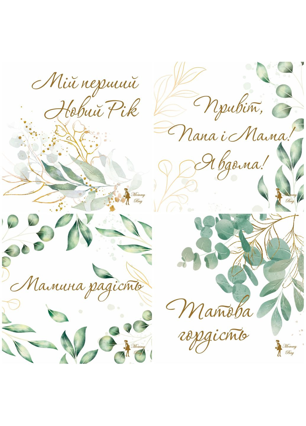 Карточки для фотосессий малыша №7 Эвкалипт, набор 30 двухсторонних карточек Mommy Bag (280941875)