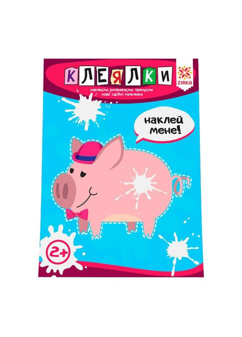 Обучающая книга Искусные пальчики. Клеялки 94922 Зірка (308997366)