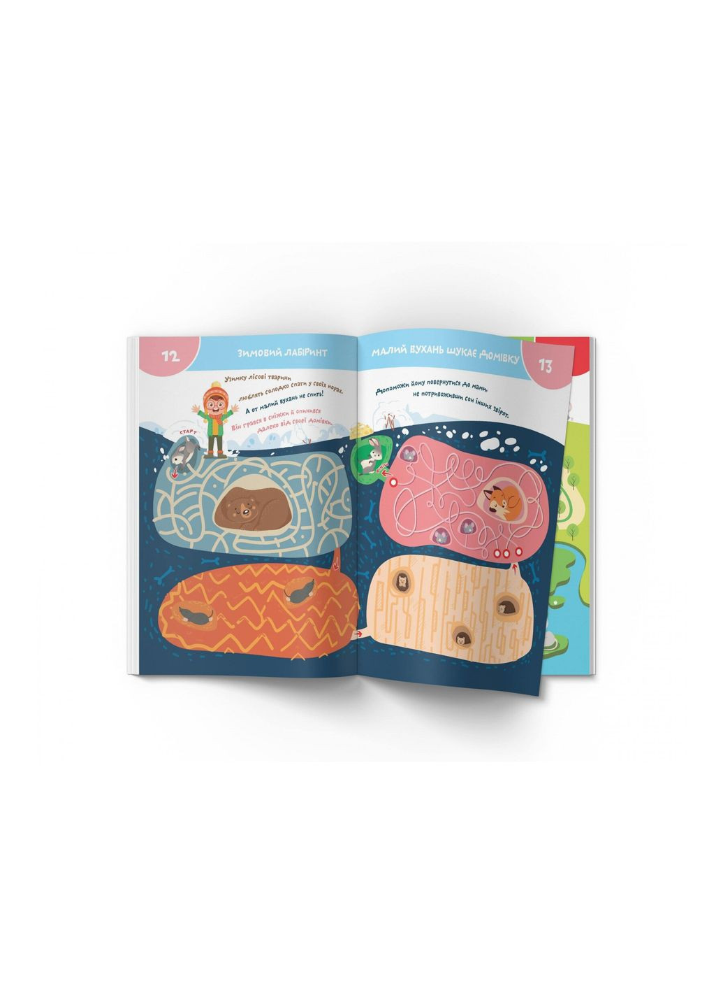 Книга Smart Start Лабиринты и дорожки. Логика, память, воображение 2026 (9786175472026) shop (9786175472026) Crystal Book (365618947)