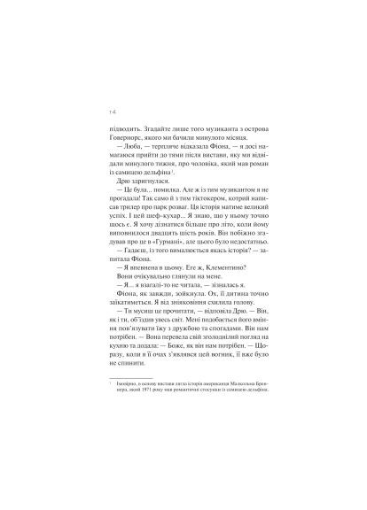 Книга С разницей в семь лет - Эшли Постон (9786171706439) Vivat З різницею у сім років - Ешлі Постон (366691493)