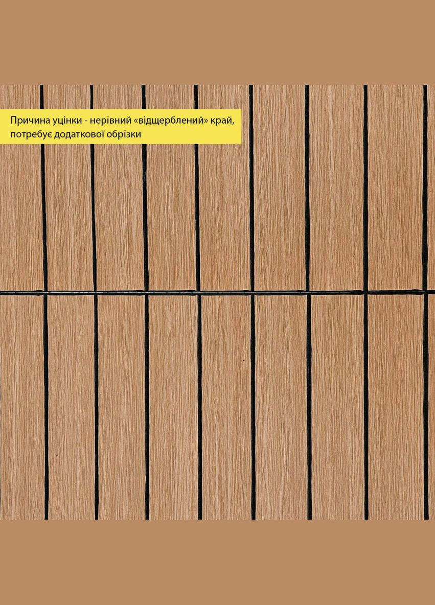 УЦИНКА. Покрытие виниловое самоклеющееся 3D рейки теплый янтарь 600*600*2,8мм (D) SW-00002965 Sticker Wall (339776119)