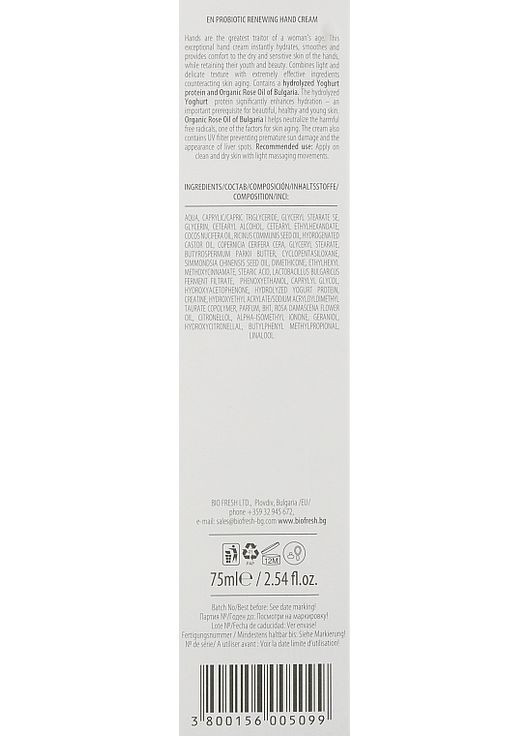 Омолаживающий крем для рук Yoghurt of Bulgaria Probiotic Renewing Hand Cream 75ml (158511-31337871) Biofresh (368657028)