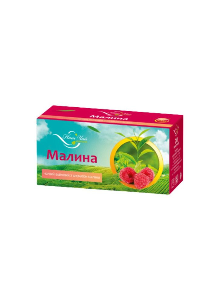 Чай черный с ароматом малины пакетированный 20 шт×1,3 г Наш Чай (361786530)