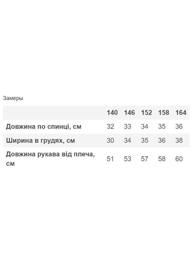 Лонгслів в рубчик для дівчинки Mevis (301086974)