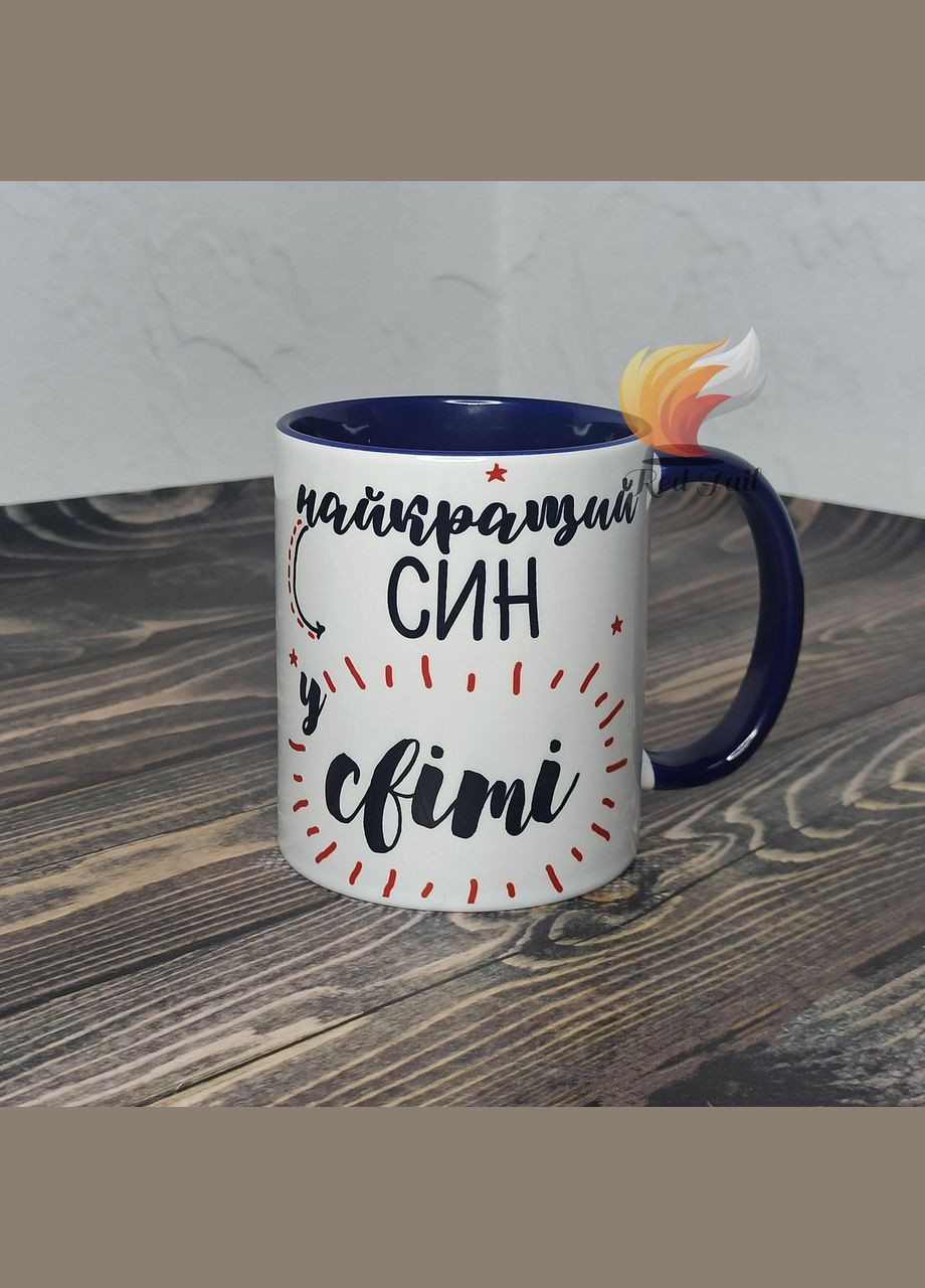 Чашка для сына "Лучший сын в мире" 330 мл цвет внутри кобальт No Brand (328439226)