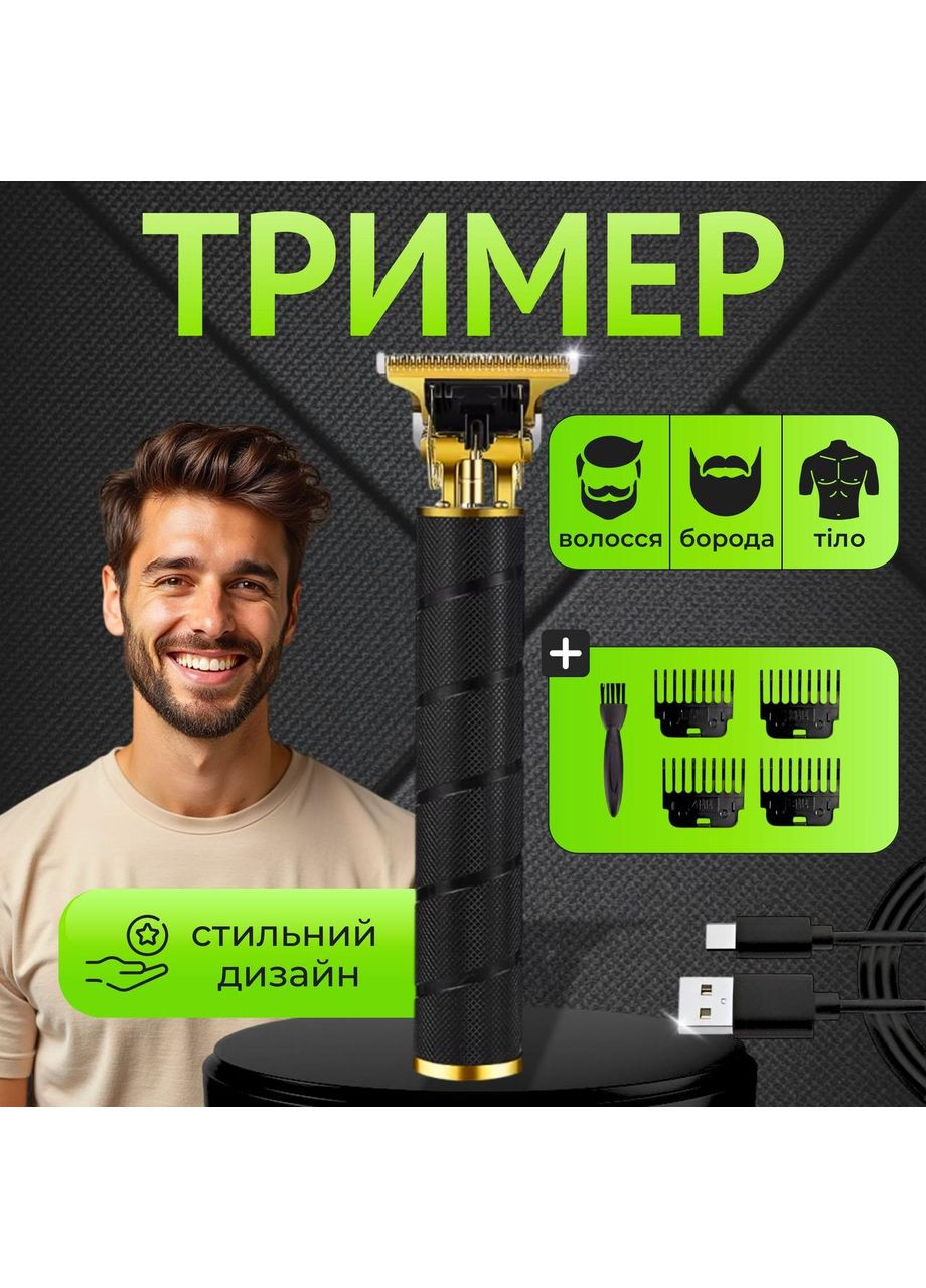 Тример універсальний для стрижки волосся гоління бороди акумуляторний електричний компактний 4 насадки No Brand (362267387)