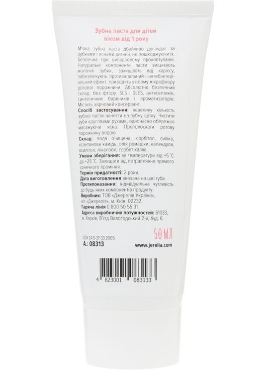 Дитяча зубна паста "Миле зайченя" Yasha 50ml (630743-25777) J'erelia (368659999)