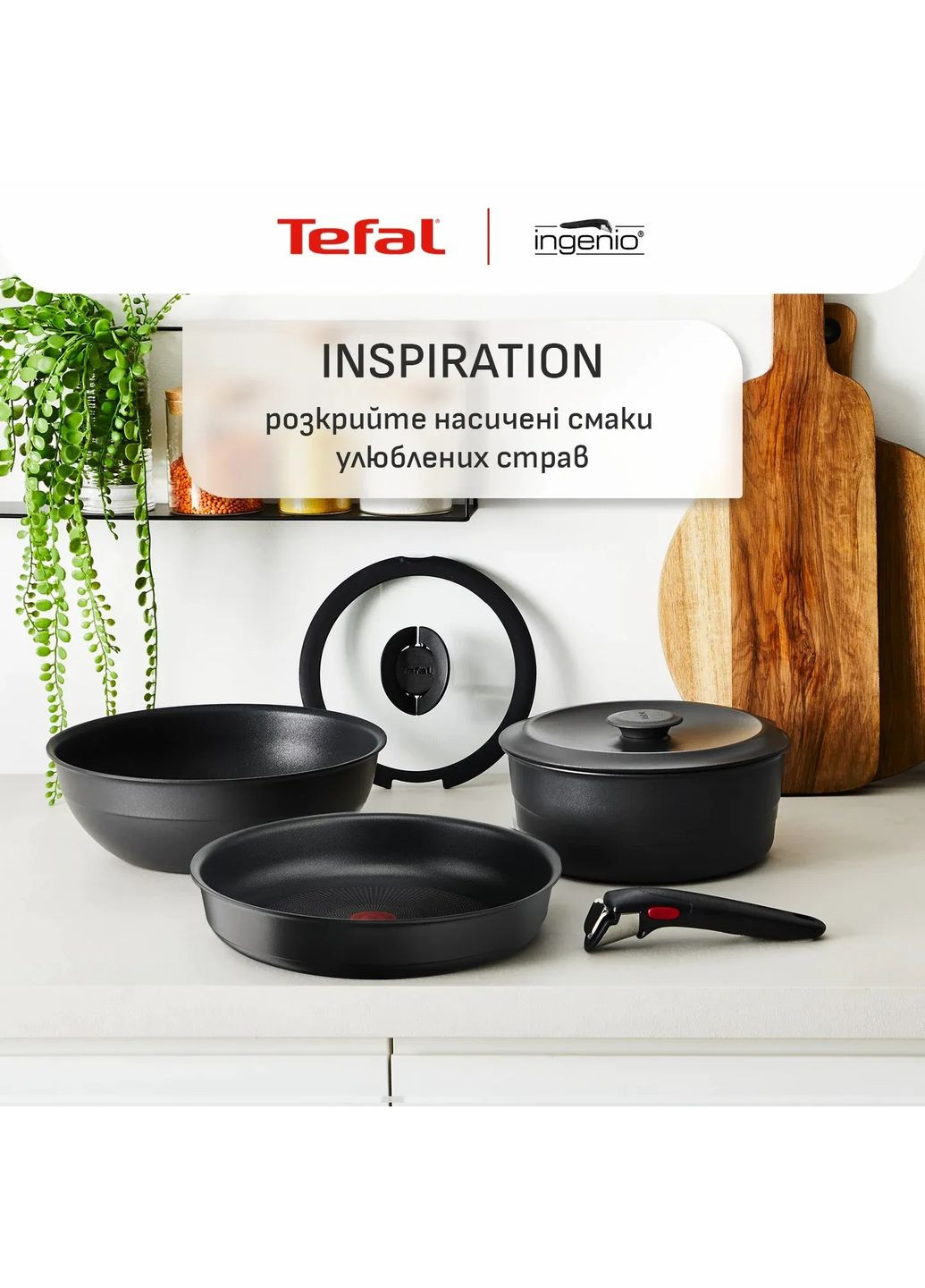Набір посуду Ingenio Inspiration, 6предметів, алюміній, скло, бакеліт, чорний Tefal (370620965)