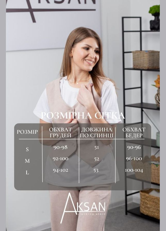 Костюм 25.2580 42( ) AKSAN (318820143)