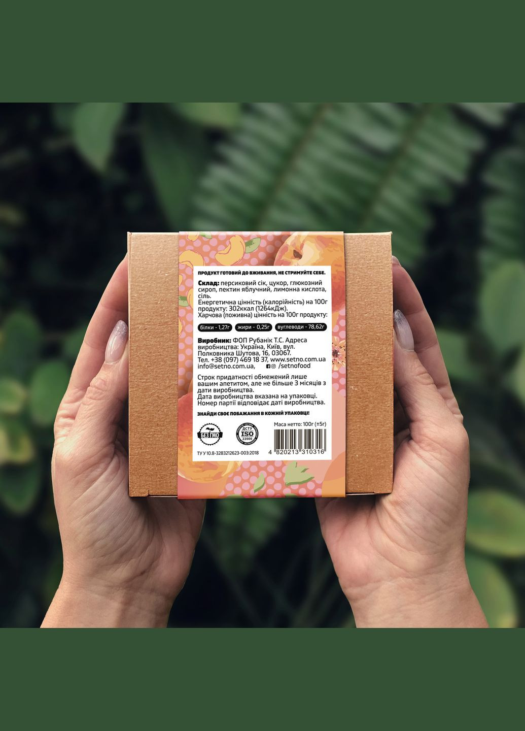 Марамельки персикові в цукрі Сетно (303403850)