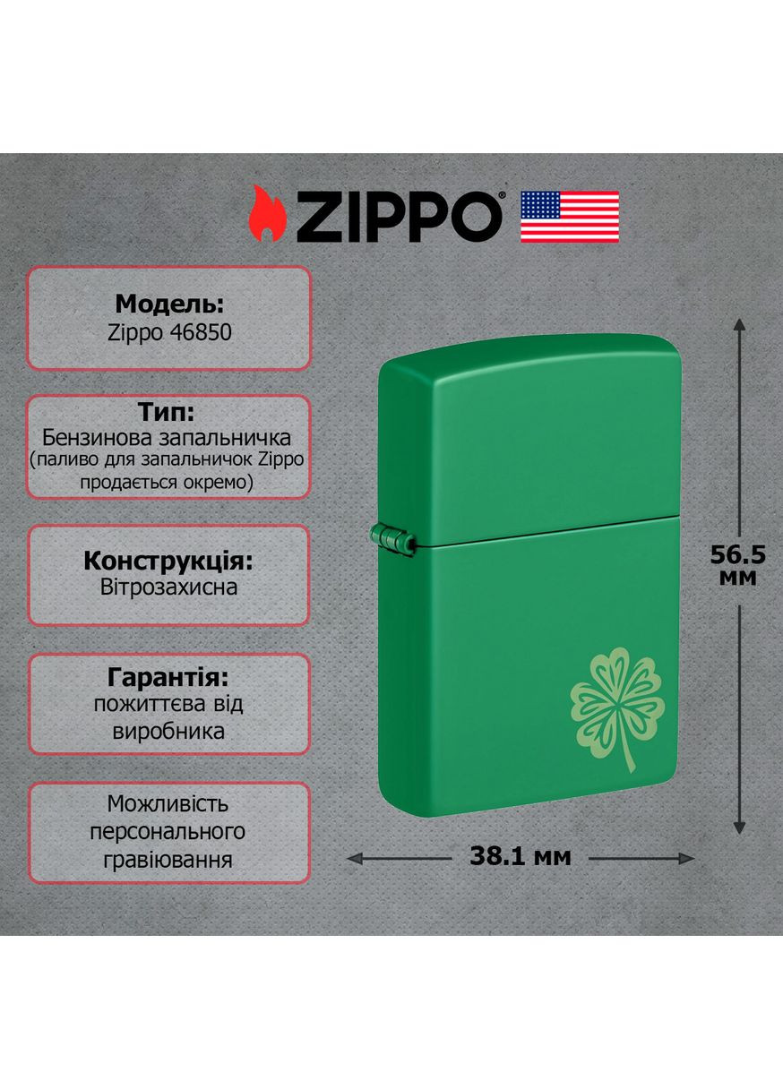 Запальничка 46850 Lucky Clover Design Zippo (363020853)