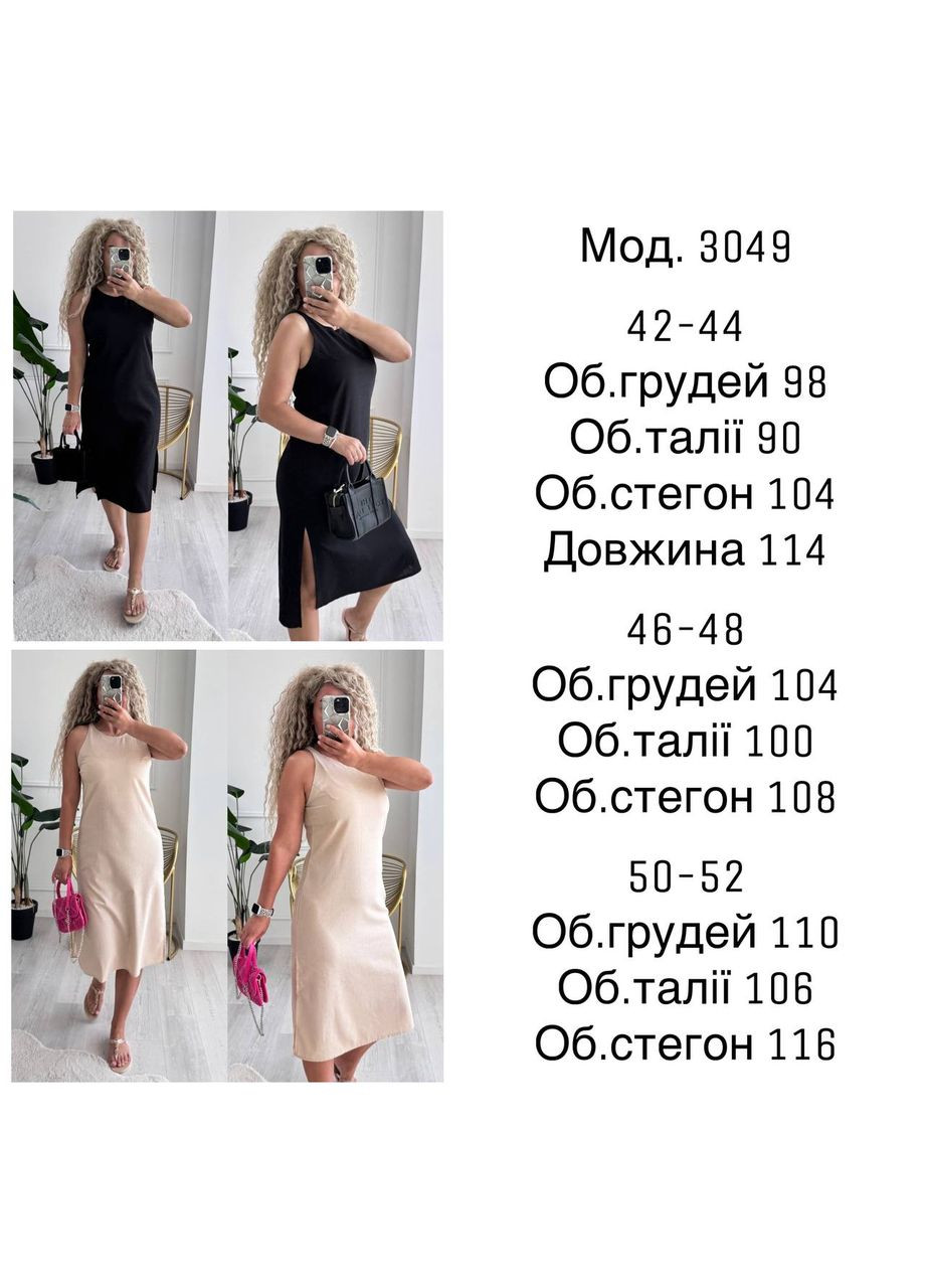 Темно-бежева сукня довжина міді з розрізами Україна однотонна