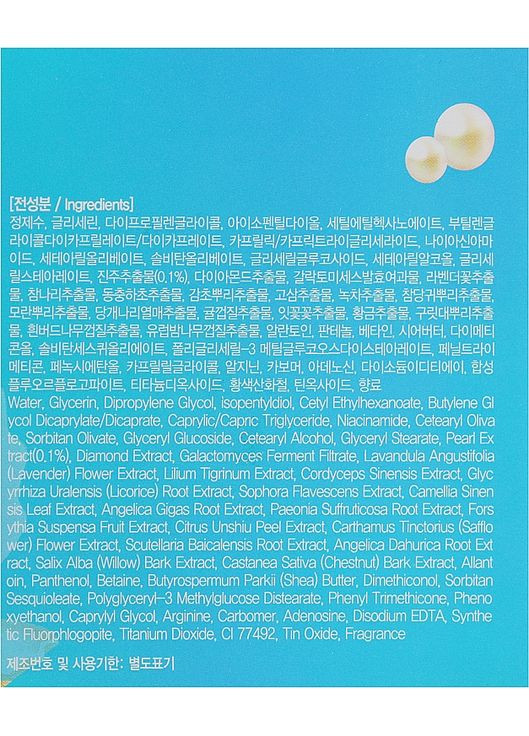 Крем інтенсивний живильний з екстрактом перлів White Pearl Intensive Nutrition Cream 50ml (834848-3814) FarmStay (368622602)