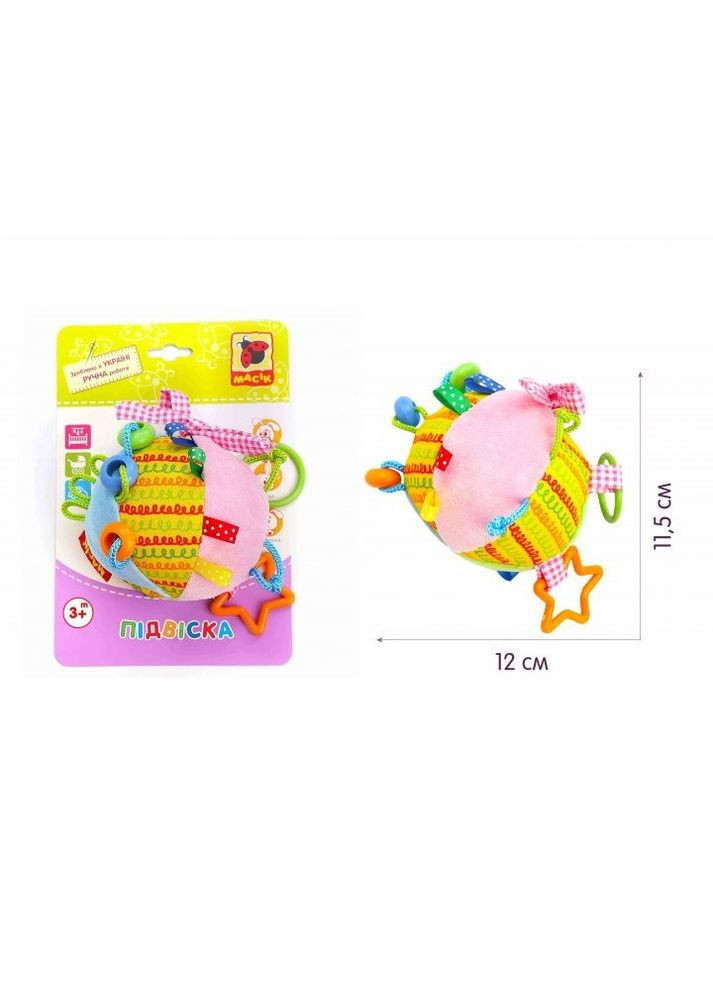 Підвіска М'ячик із намистинками Macik (365639645)