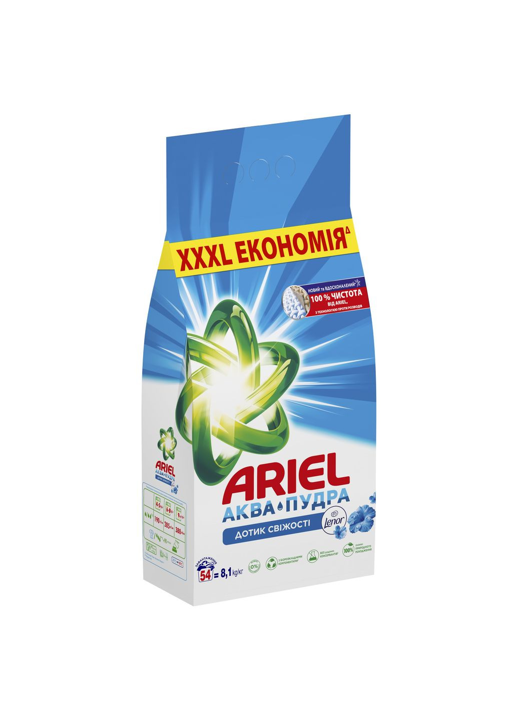 Пральний порошок Аква-Пудра Дотик свіжості Lenor, 8,1 кг Ariel (305840395)