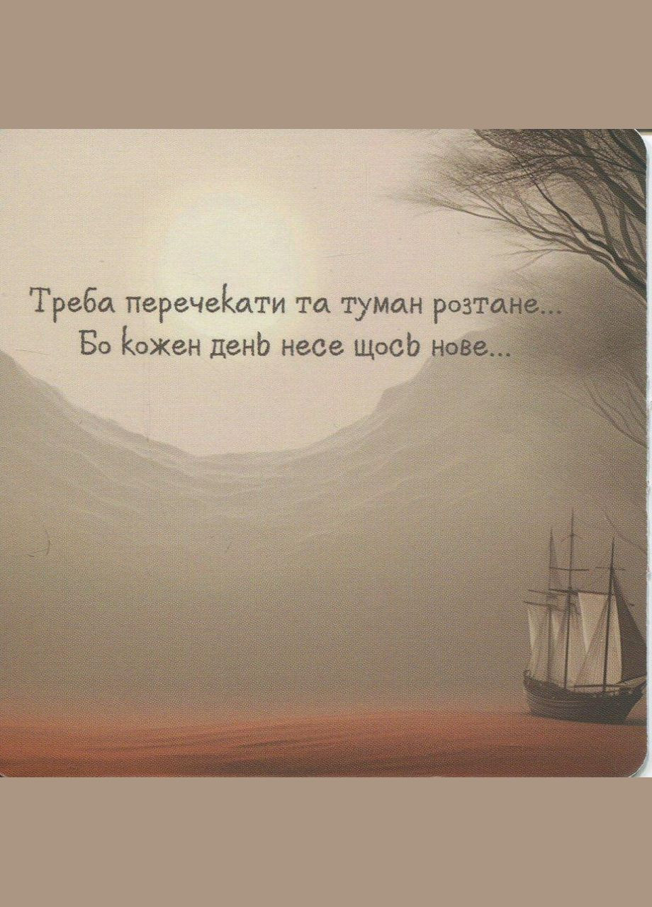 Метафорічні асоціативні карти (МАК) Сенси 62 шт Видавництво «Колесо Життя» (366894470)