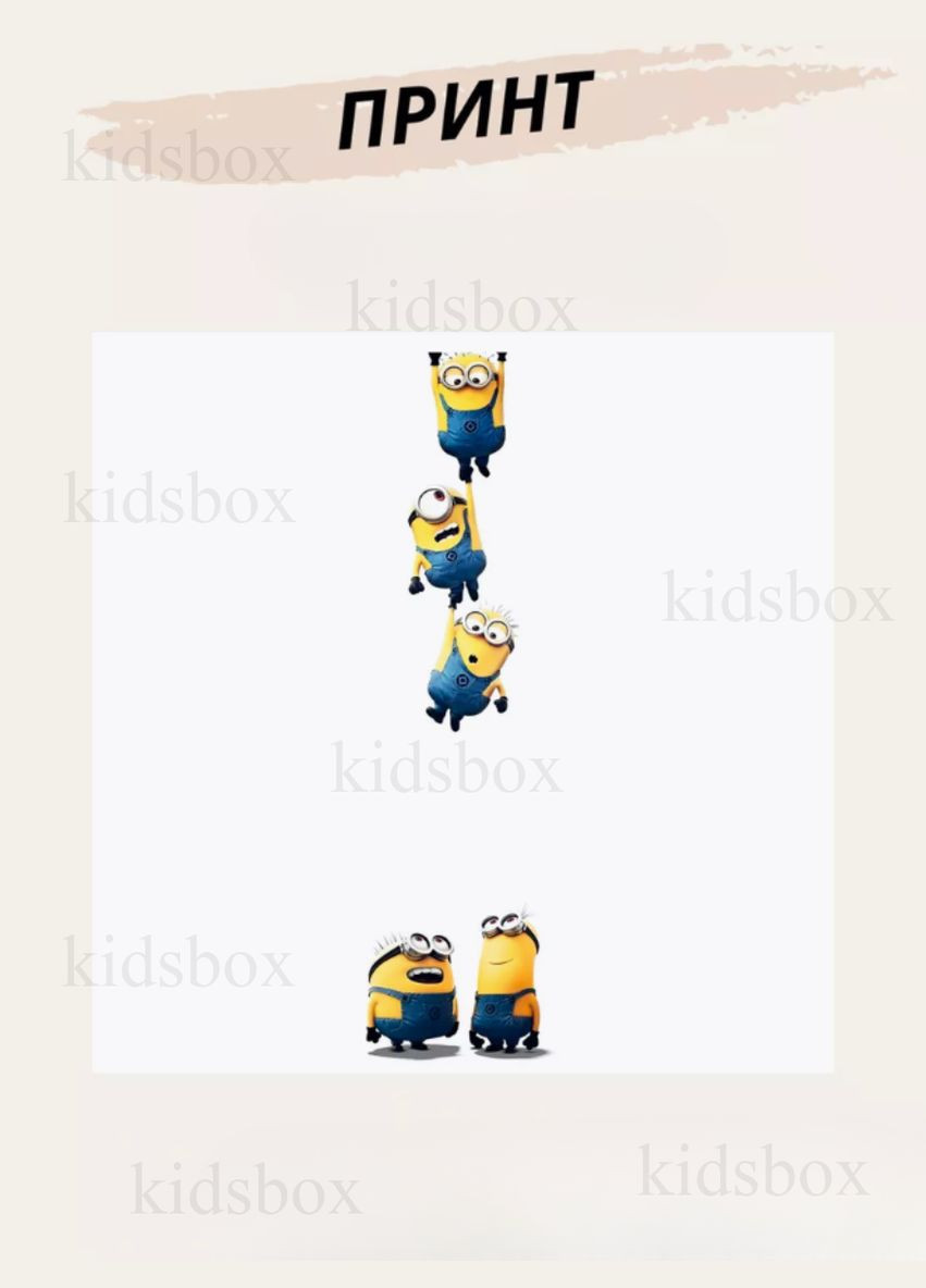 Кружка Міньйон Гадкий я з принтом Minion керамічна чашка 330 мл Uk_55 Shantou (316261719)