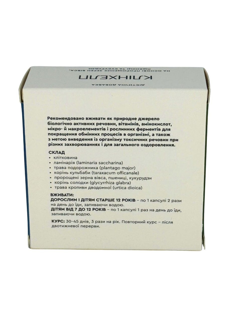 Клінхелп - очищення організму від шлаків і токсинів 30 кап Чойс CHOICE (338793090)