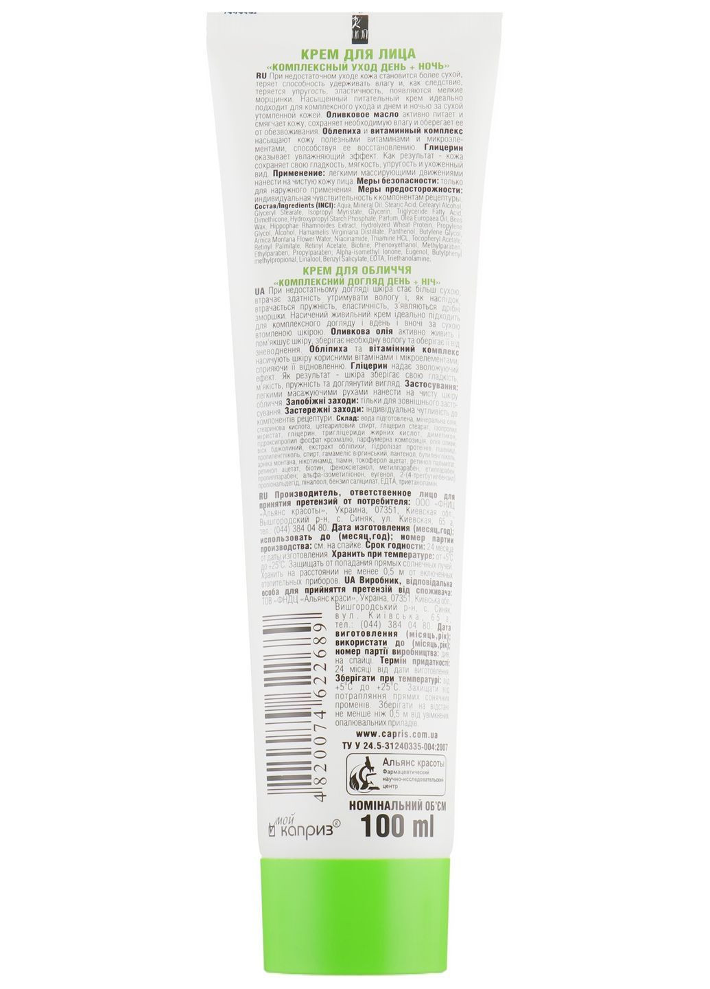 Natural Spa Крем проти зморшок Омолоджувальний, 100 мл — Крем, Україна (362025120)