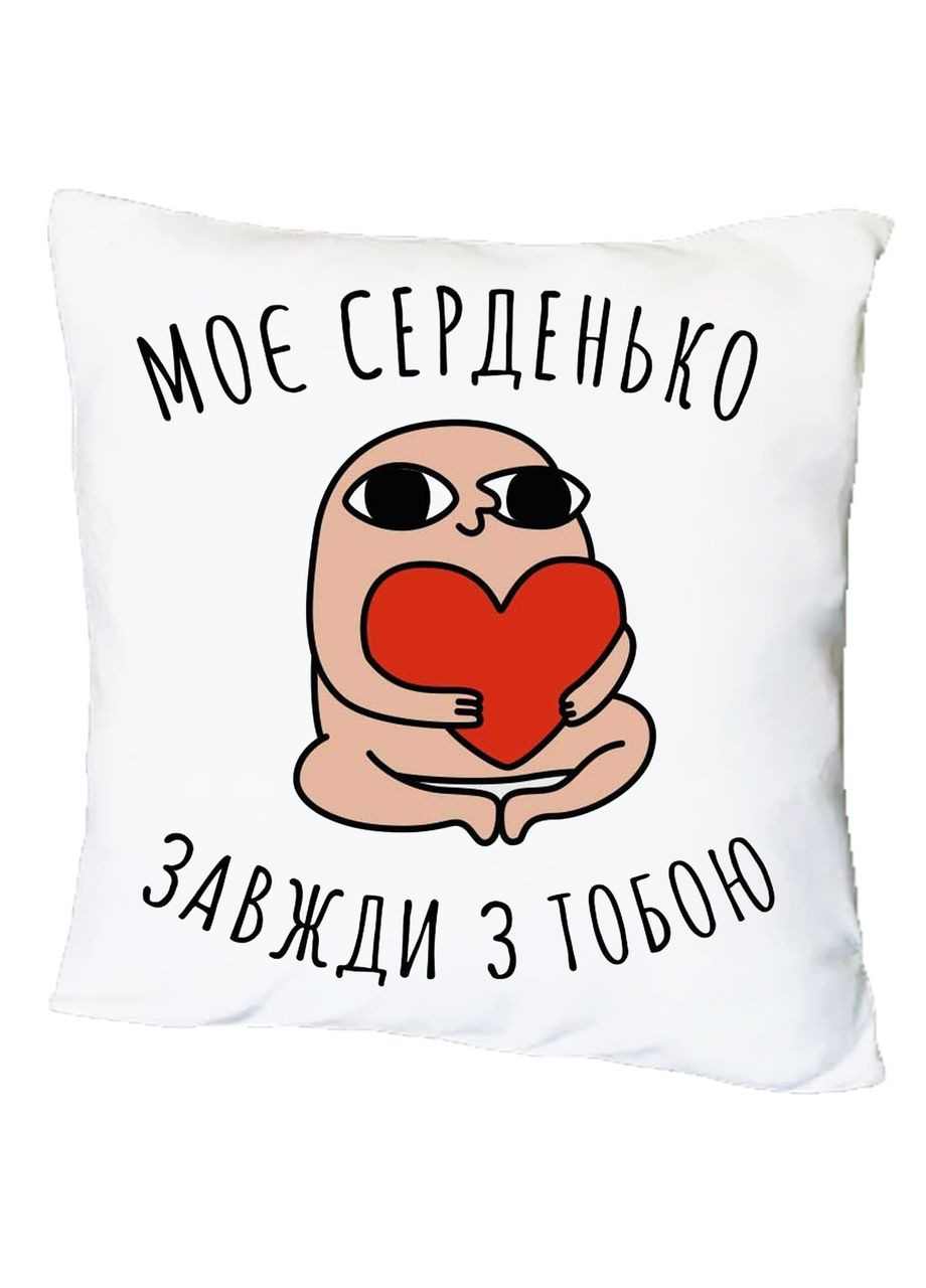 Подушка с принтом "Мое сердце всегда с тобой" (18243) No Brand (351593094)