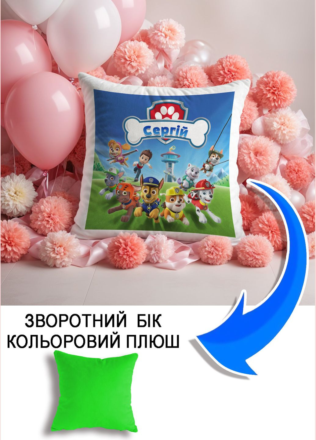 Подушка плюшева Мерч Крафт Дизайн з принтом paw patrol 4 імя Сергій салатовий плюш квадратна 33х33 см No Brand подушка (322531277)