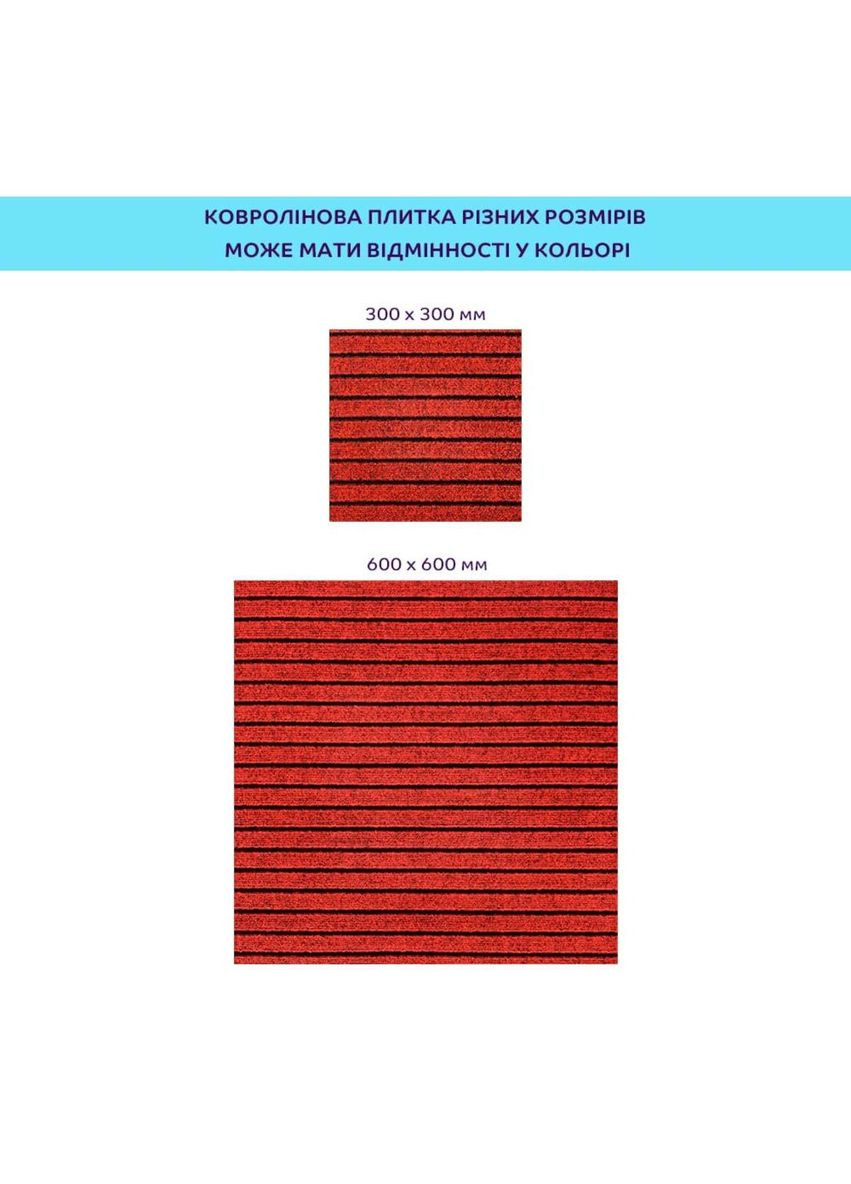 Самоклеящаяся плитка под ковролин бургунди 300*300*4,5MM (D) SW-00002486 Sticker Wall (354662484)