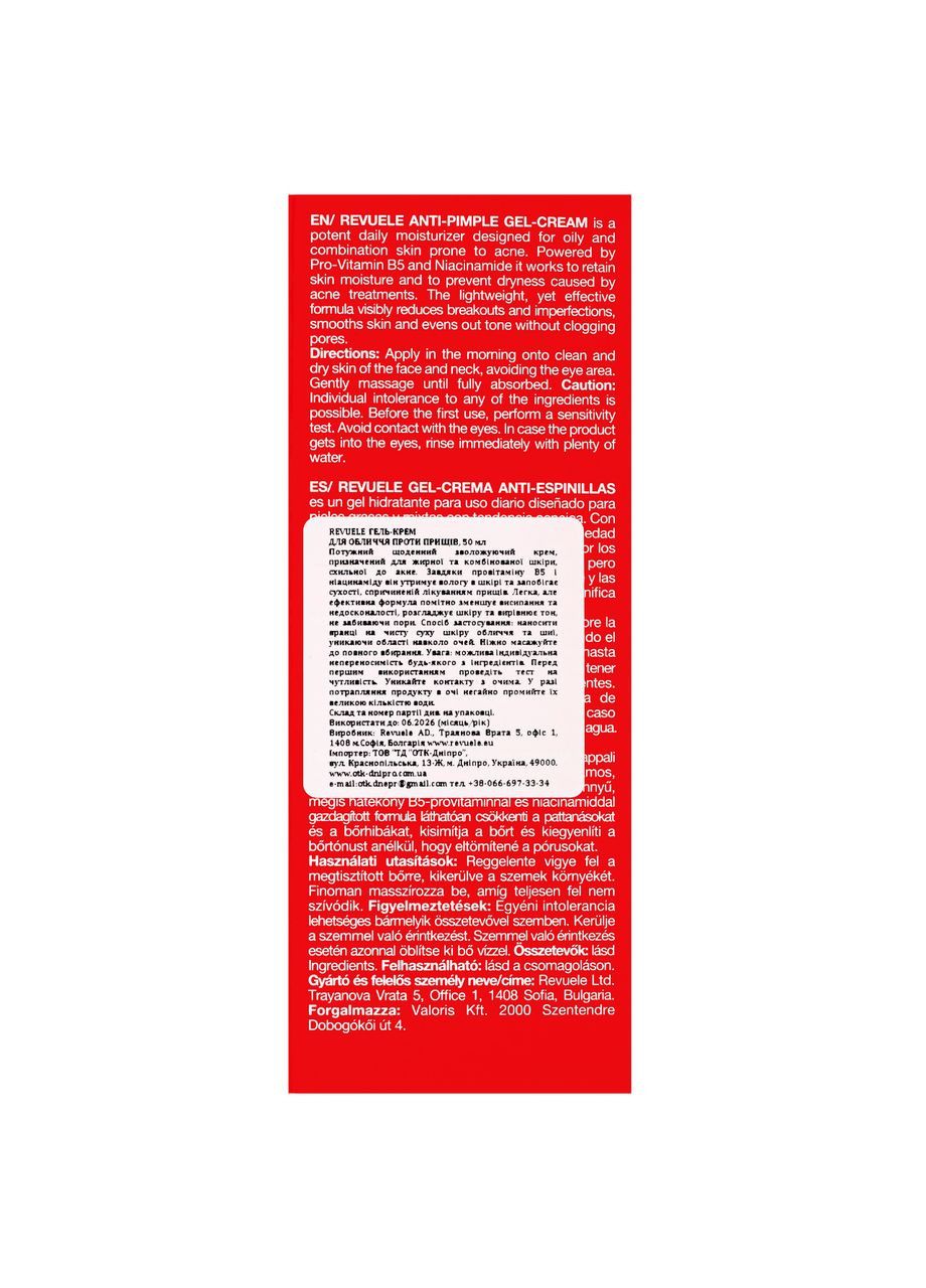 REVUELE Крем для обличчя від прищів Pure Skin Anti-Pimple Gel-Cream 50 мл — Крем, Болгарія (355312811)