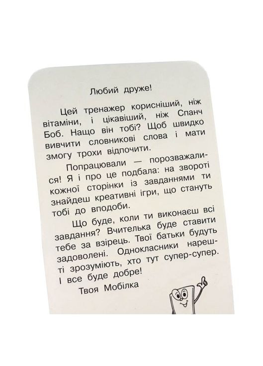 Учебная книга Тренажер украинского языка. Словарные слова. 3-4 класс 108197 Зірка (363265770)