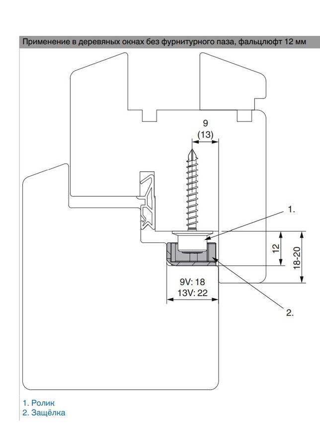 Балконна зачіпка на дерев"яні двері гладкий фальц 18мм арт.213461 Maco (362160839)