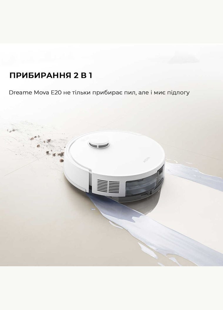 Робот-пилосос E20 (RLE22GA) Mova (341486121)