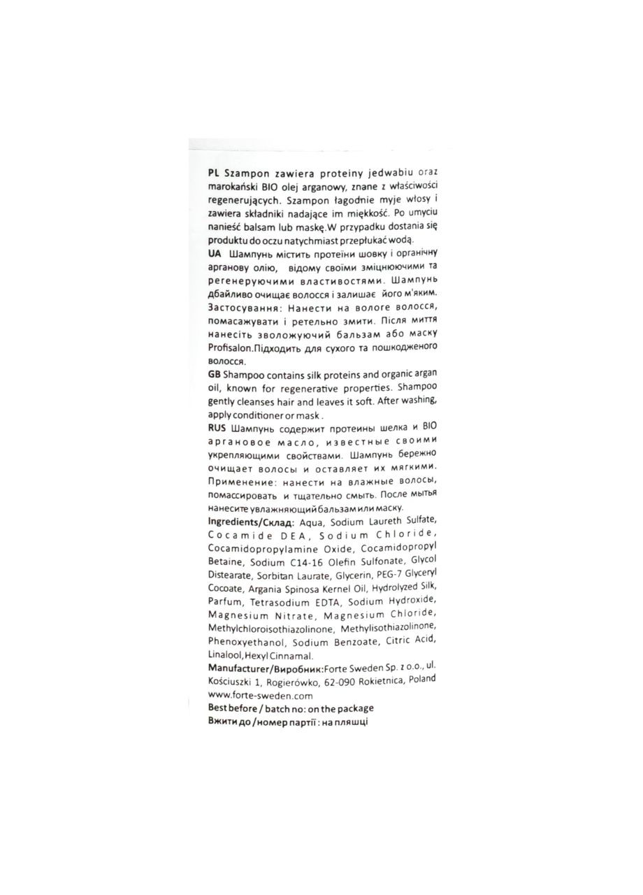 Шампунь для сухого і пошкодженого волосся Salon, 950 мл Profi (355313077)