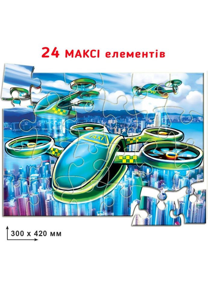 Дитяча гра-пазл "Повітряне таксі" Енергія Плюс 188397, 24 елементи No Brand (365638861)