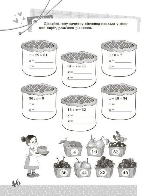 Математика. Интересные задачи. 3 класс. Юрченко Наталья Основа (349839344)