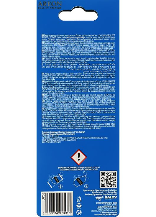 Ароматизатор для автомобіля "Блакитний кристал" Mon Premium Blue Crystal 0 (906159-7638) Areon (365799984)