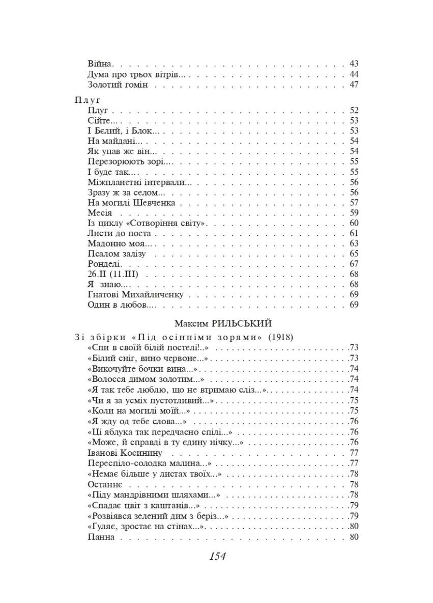 Вибрані вірші Фоліо (370057130)