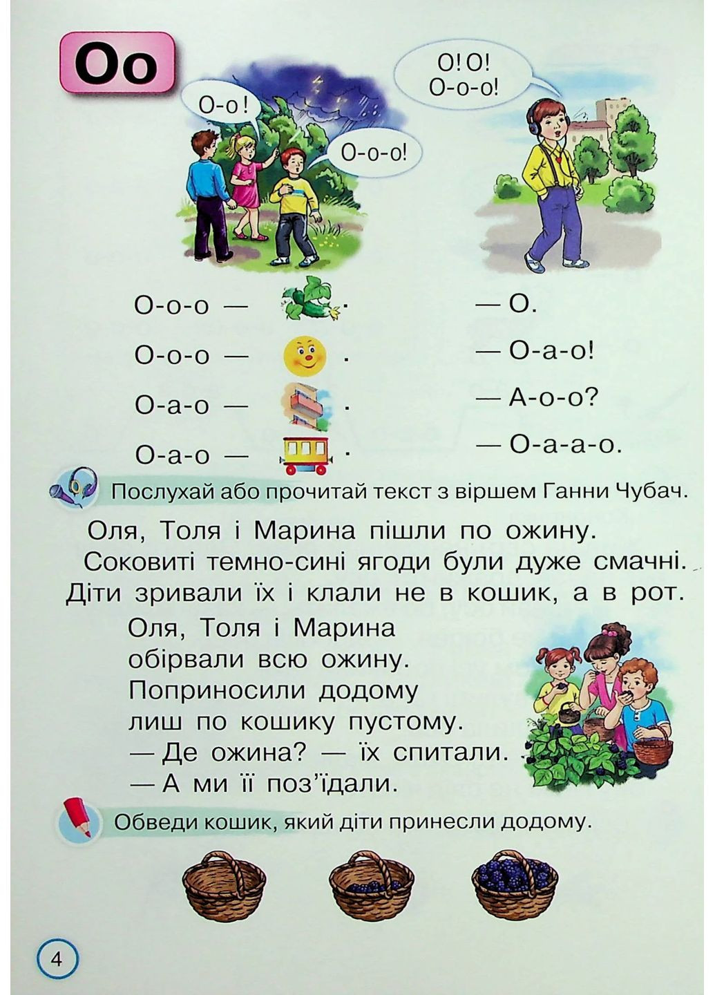 Тренажер по чтению 1 класс. Читаем быстро и вдумчиво Оріон (370077546)