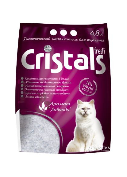 Наполнитель для кошачьего туалета Fresh с лавандой Силикагелевый впитывающий 2.1 кг (4.8 л) (6930009507023) Cristals (279573561)