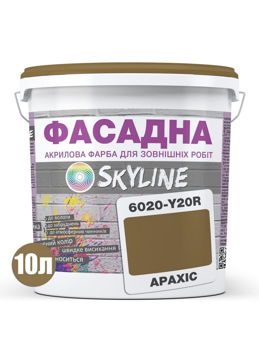 Краска Акрил-латексная Фасадная 6020-Y20R (C) Арахис 10л SkyLine (283327839)