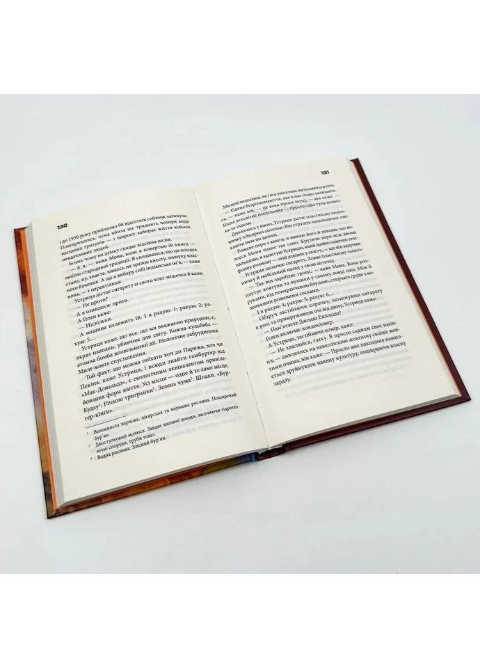 Колискова — Чак Поланік |, книга українською, нова, тверда Клуб Сімейного Дозвілля (375810846)