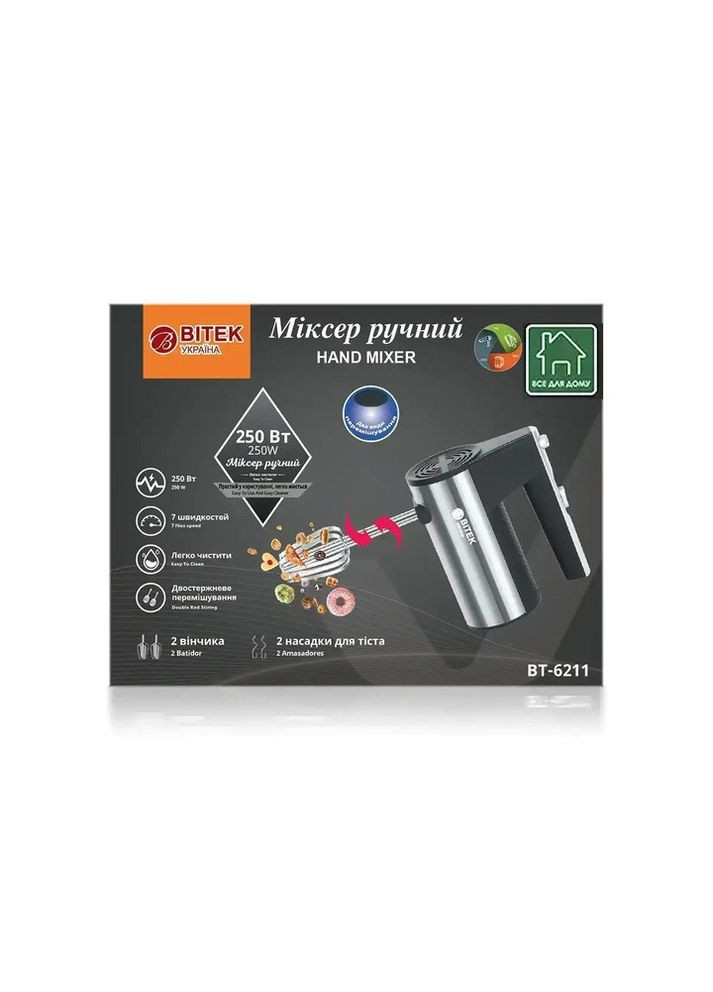 Ручной миксер BT 6211 кухонный миксер с насадками для замешивания тест 7 скоростей 250 Вт Черный с серым BiTEK (315344949)