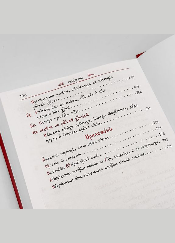 Минея праздничная No Brand (328294812)