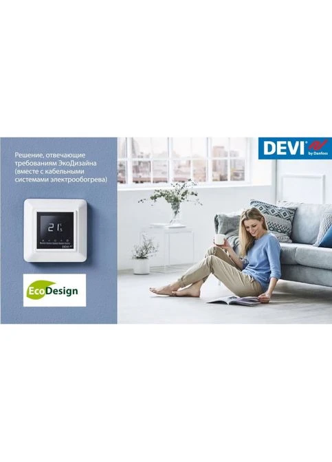 Терморегулятор DEVIreg Opti Pure White (140F1055) Danfoss (322937118)