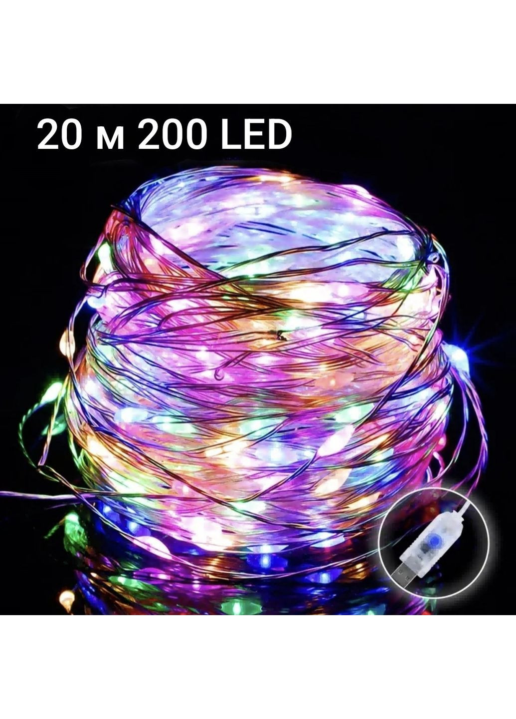 Гірлянда Роса 20 м 200 led з usb Різнокольоровий China (366873621)